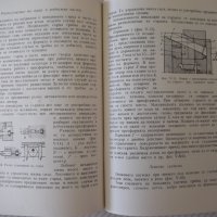 Книга "Методи на точното леене-Стою Керванбашиев" - 212 стр., снимка 7 - Специализирана литература - 37932928