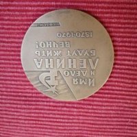 Ленин 100 години, комсомолски медал СССР. , снимка 3 - Колекции - 27927977