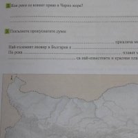 Учебник и учебна тетрадка по Човекът и обществото за 3 клас, снимка 9 - Учебници, учебни тетрадки - 37257060