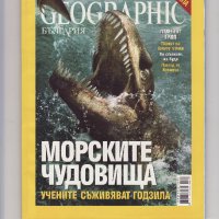 Списания нешънъл жеографик NATIONAL GEOGRAPHIC  , снимка 4 - Списания и комикси - 32749352