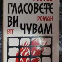 книги, български автори, снимка 6 - Художествена литература - 43528487