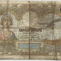 1000 динара 1931 година Сърбия, снимка 1 - Нумизматика и бонистика - 39563698