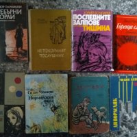 Различни стари книги , снимка 14 - Художествена литература - 38835461