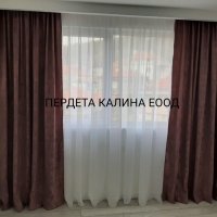 Плътни затъмняващи завеси, снимка 1 - Пердета и завеси - 32439764