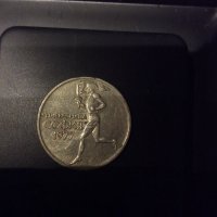 Монета олимпиада 1977г София, снимка 1 - Нумизматика и бонистика - 28265335