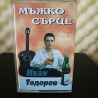 Иван Тодоров - Мъжко сърце, снимка 1 - Аудио касети - 28117138