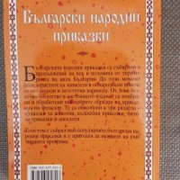 Български народни приказки, снимка 2 - Детски книжки - 34735287