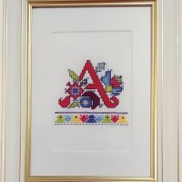 Ръчно бродирани букви с български шевици за подарък bulgarian embroidery, снимка 2 - Други - 37203601