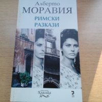 продавам класически романи и стихосбирка, снимка 1 - Художествена литература - 27008675