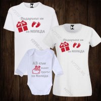 Коледни комплекти за семейство - дамска тениска + мъжка тениска + бебешко боди + детска тениска , снимка 3 - Тениски - 26995468