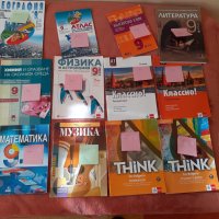 Учебници за 4, 5, 7, 9- и 10-ти клас, снимка 1 - Учебници, учебни тетрадки - 38017040