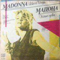 BTA 11999 Madonna - Like a virdgin -Мадона, снимка 2 - Грамофонни плочи - 33649532