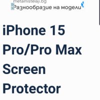 Протектори за Айфон , снимка 5 - Аксесоари за Apple - 43715397