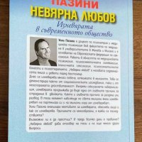 ПРОМОЦИЯ! Нови книги, снимка 2 - Други - 32224290