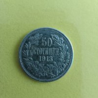 50 стотинки 1913 година, снимка 2 - Нумизматика и бонистика - 43500468