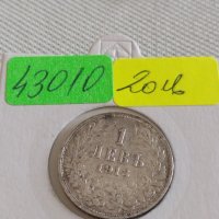 Сребърна монета 1 лев 1913г. Царство България Цар Фердинанд първи 43010, снимка 11 - Нумизматика и бонистика - 43966563