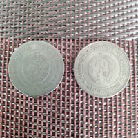 Продавам две стари монети--50 стотинки-1974,81 г.Н.Р.България.Цената е за двете., снимка 2 - Нумизматика и бонистика - 40788212