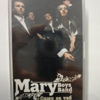 Mary Boys Band/Само за теб, снимка 1 - Аудио касети - 37123000