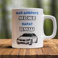 Чаши с любими марки коли BMW, AUDI, HONDA , VW , OPEL, снимка 7 - Арт сувенири - 37833394