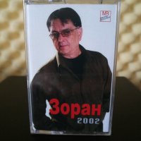 Зоран - 2002, снимка 1 - Аудио касети - 33326819