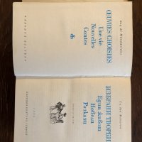 Избрани творби Ги дьо Мопасан, снимка 2 - Художествена литература - 33418743