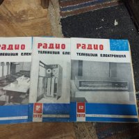 Списания Радио Телевизия -1972-3г, снимка 1 - Списания и комикси - 42951349