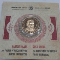 Златен Медал Паисий Хилендарски, снимка 1 - Нумизматика и бонистика - 37381917
