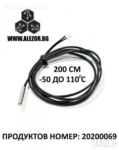 Сензор NTC10К , 200 См, -50 До 110, 20200069, снимка 1