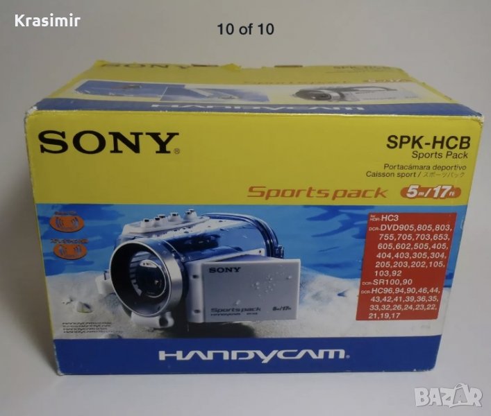 Подводен кейс Sony Sports Pack SPK-HCB, снимка 1