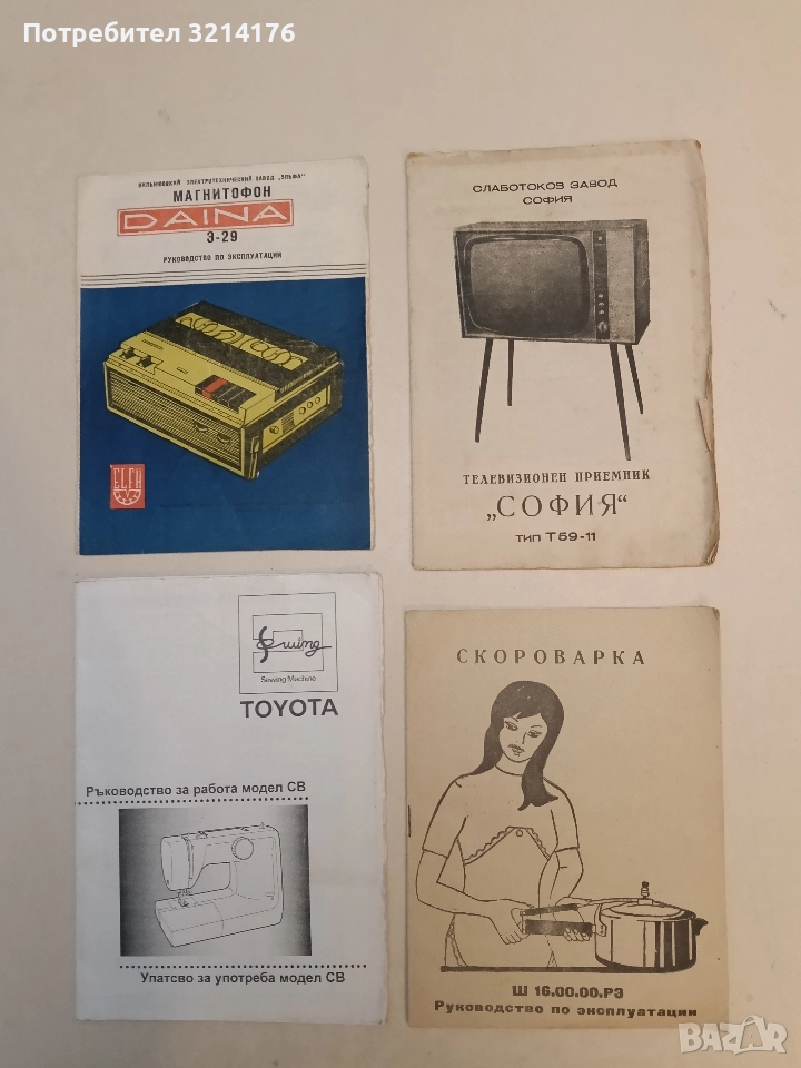 Скороварка. Руководство по эксплуатации, снимка 1