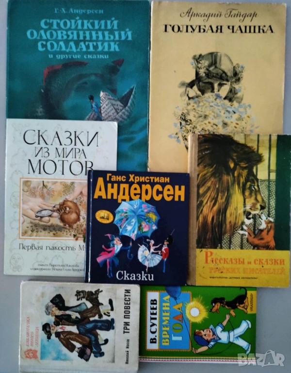 Детски книжки на руски език, снимка 1
