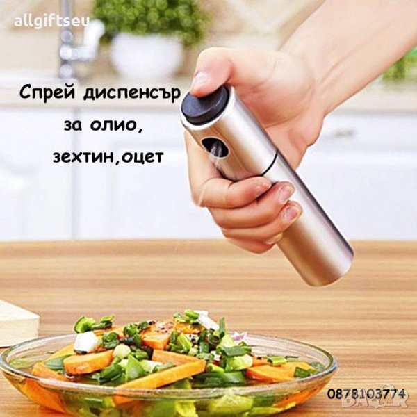 Спрей диспенсър за олио, зехтин,оцет, снимка 1