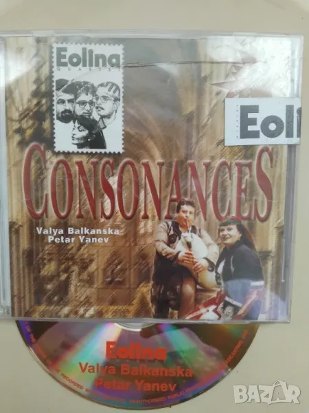 Валя Балканска, Квартет Еолина, Петър Янев - оригинален диск фолклор, снимка 1