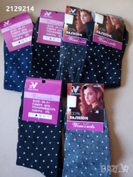 Дамски чорапи , снимка 1