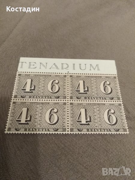 Пощенска марка - 1943 Швейцария , снимка 1