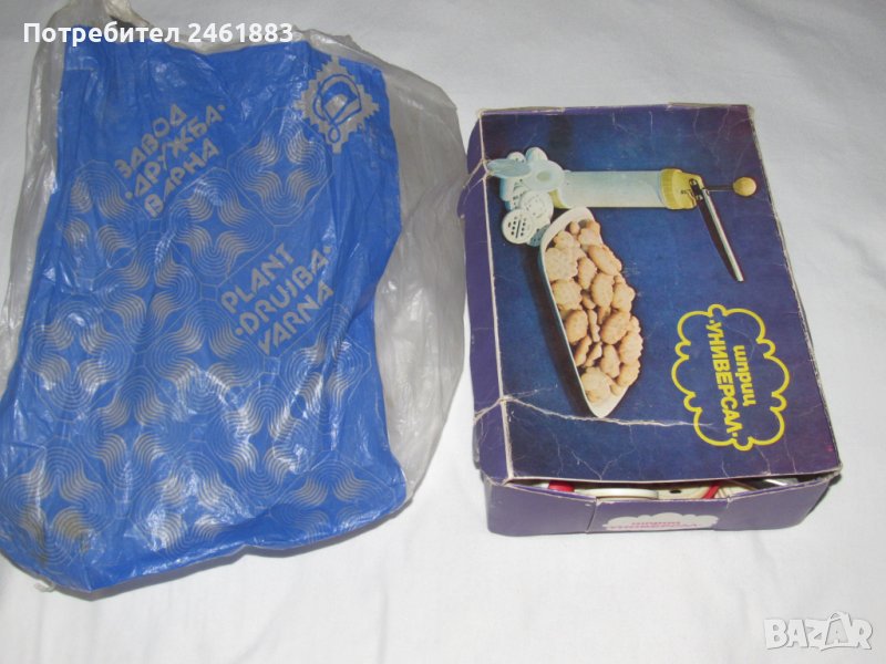 Стар соц български шприц за сладки., снимка 1