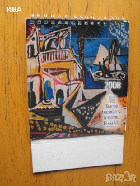 Настолен календар за 2008 г.  БАКБ АД., снимка 1