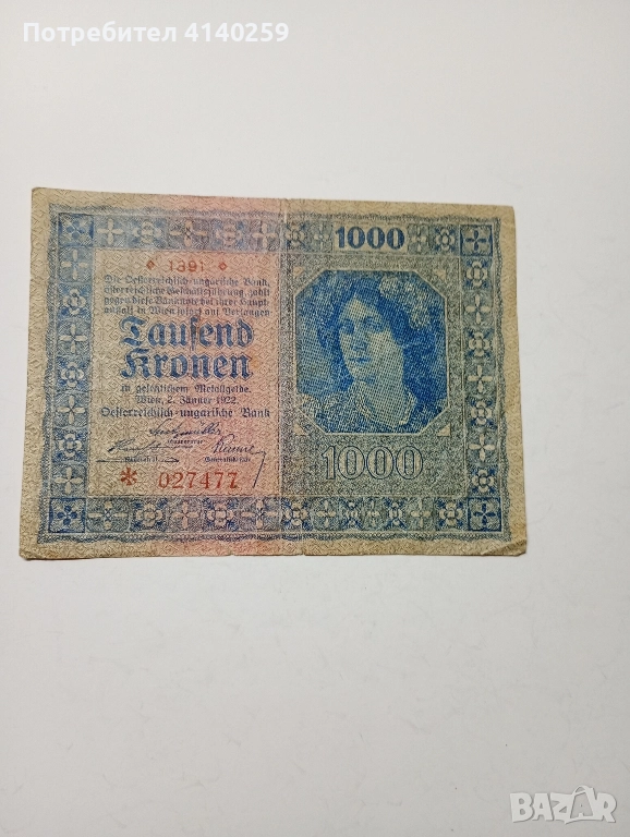АВСТРИЯ БАНКНОТА 1000 КРОНИ 1922 г , снимка 1
