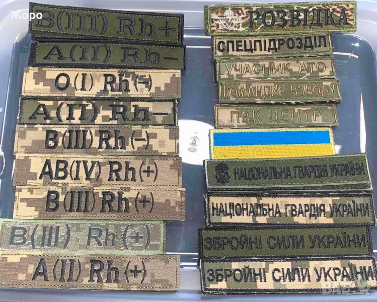 Кръвна група и Нашивки, снимка 1