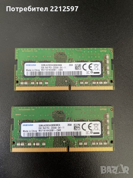 M471A1K43EB1-CWE - Samsung 2x 8GB DDR4-3200 SODIMM PC4-25600S Single Rank x8 Module, снимка 1