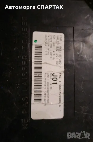 BSI модул за Citroen C5 I Sedan (03.2001 – 03.2005), № 9651196680 OR / 9651197380 OR / BSI J01-00, снимка 1