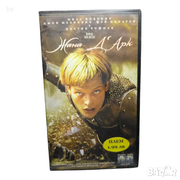 Жана Дарк - видео касета с Мила Йовович , снимка 1