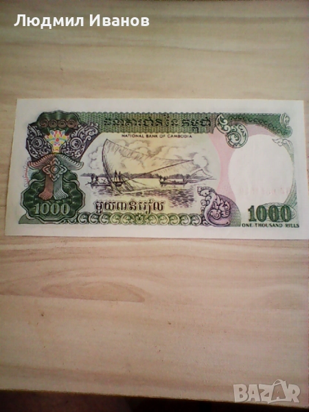КАМБОДЖА - 1000 РИЕЛ - 1992г - UNC, снимка 1