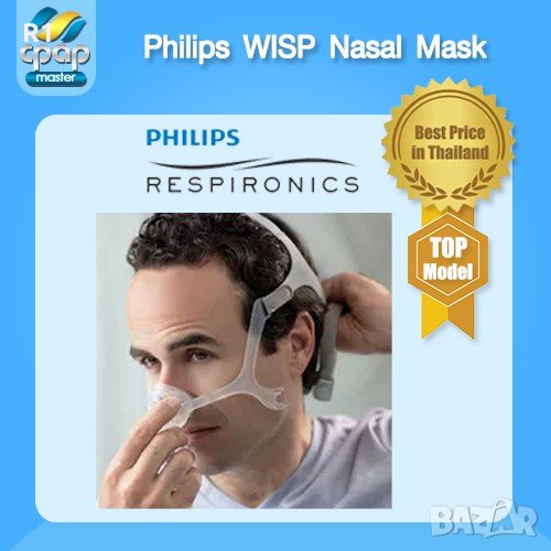 маска за сънна апнея Назална маска CPAP, снимка 1