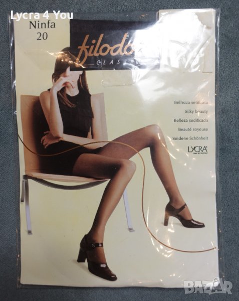 Filodoro Classic модел Ninfa 20 Den кафяв чорапогащник с ликра, снимка 1