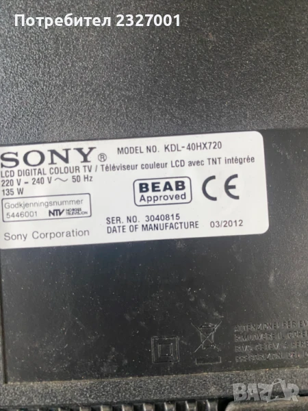 Power 1-883-924-12, снимка 1