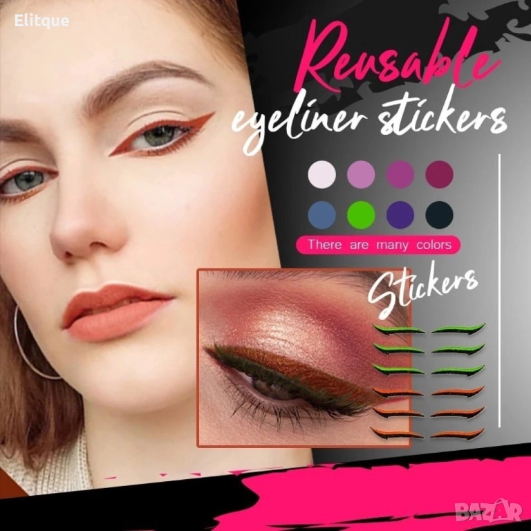 Комплект двойни стикери – очна линия HZS422, снимка 1