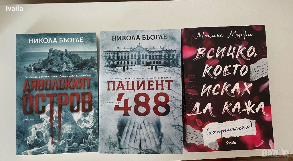 Книги нови, снимка 1