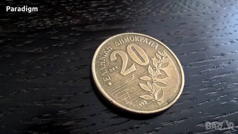 Монета - Гърция - 20 драхми | 1992г., снимка 1