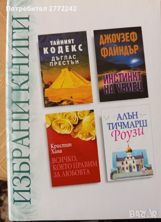 Книги , снимка 1